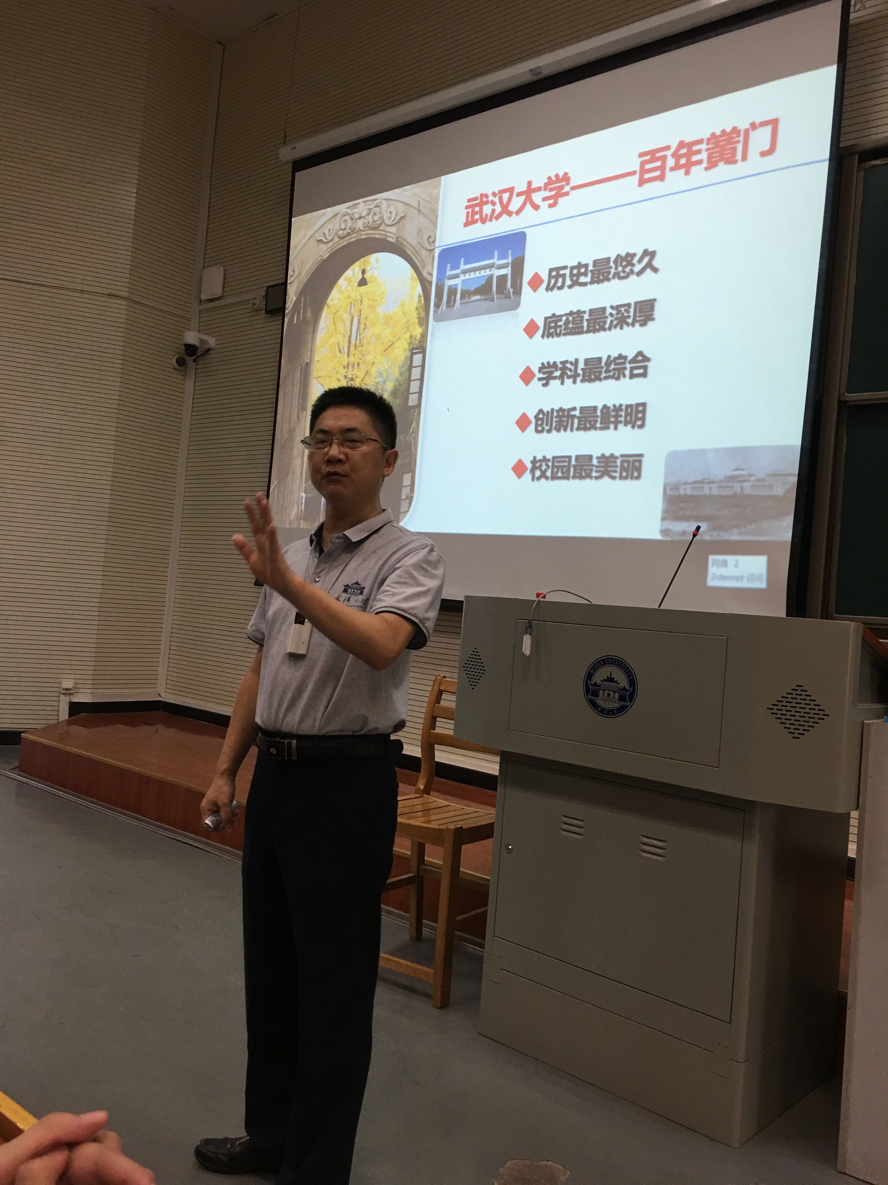 武汉大学双带头人教师党支部书记工作室