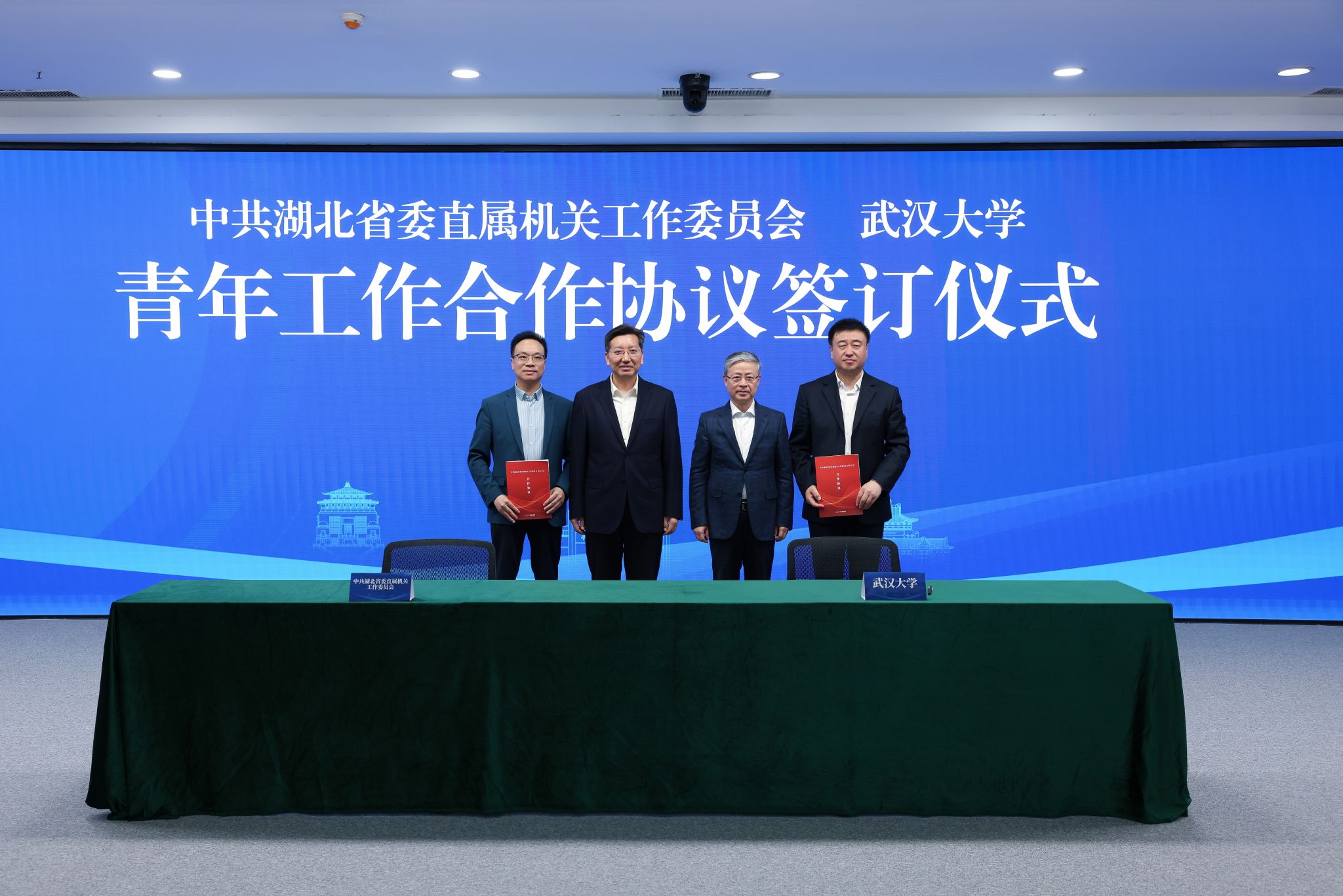 武汉大学与湖北省直机关签订青年工作合作协议