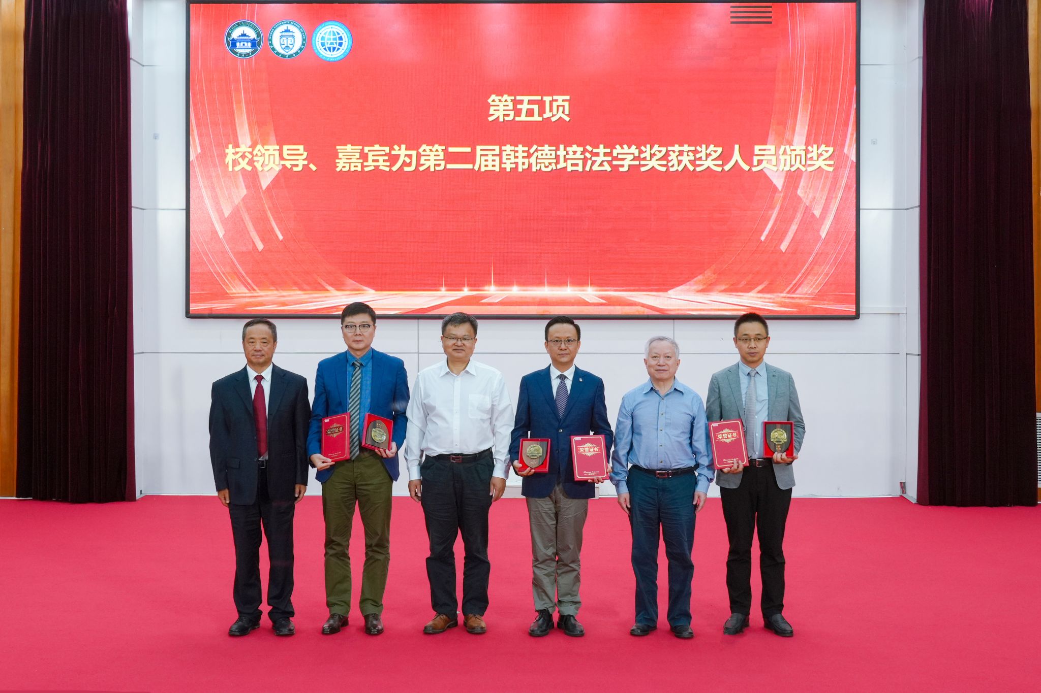 第二届、第三届韩德培法学奖颁奖典礼在武汉大学举行