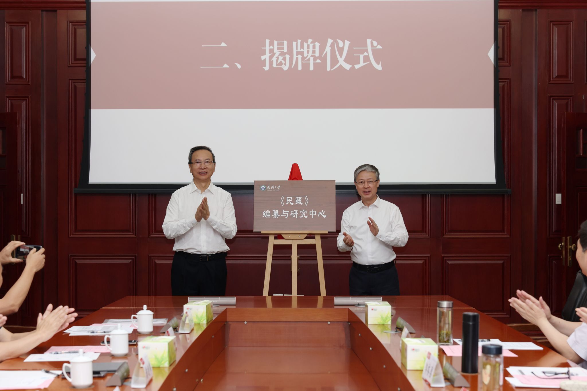 《民藏》编纂文化工程第二次领导小组会议举行