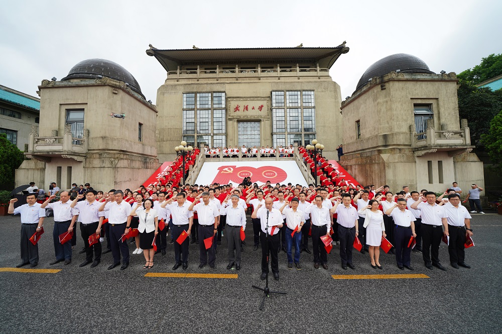 百年珞珈  红心向党，师生党员“七一”庄严宣誓