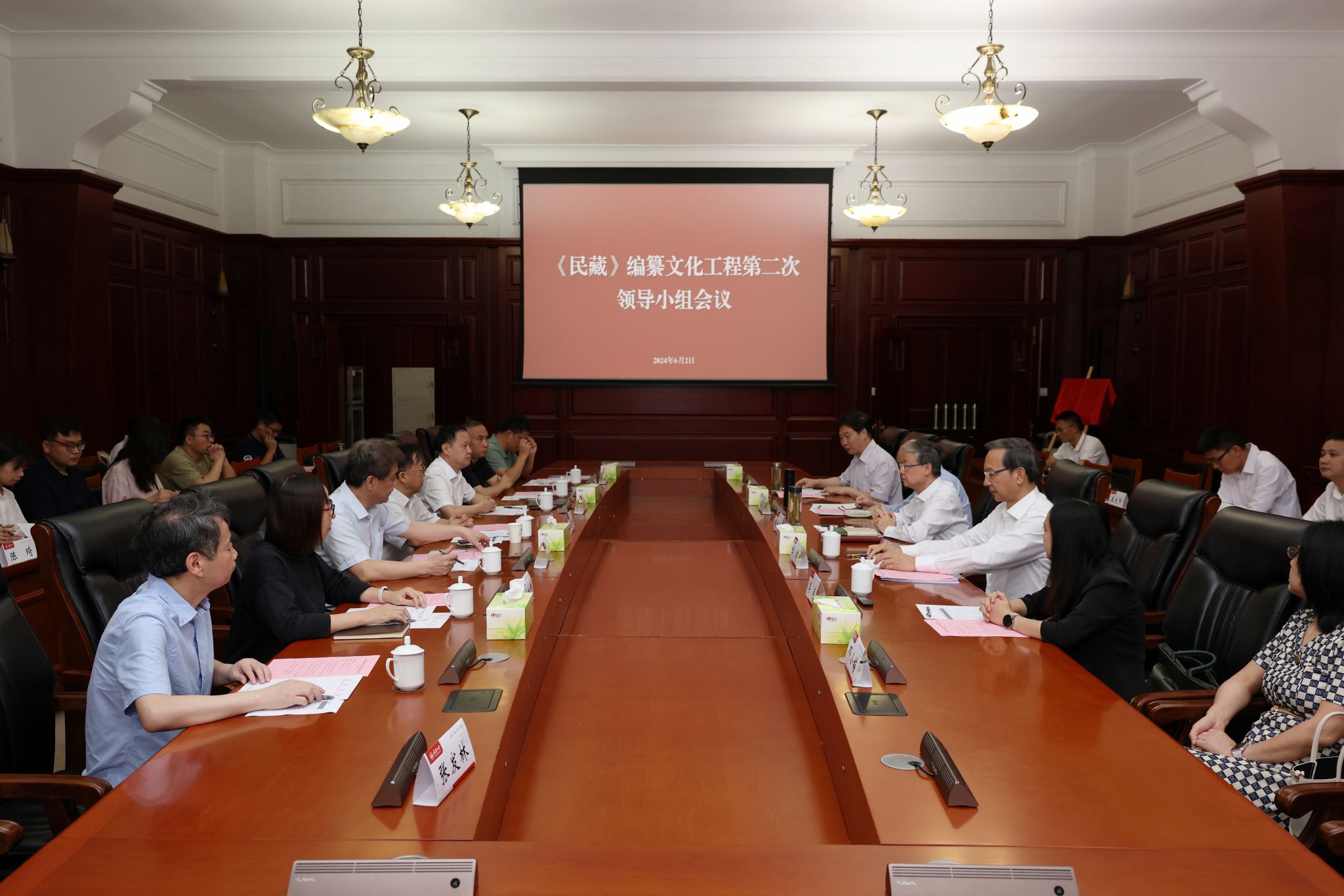 《民藏》编纂文化工程第二次领导小组会议举行