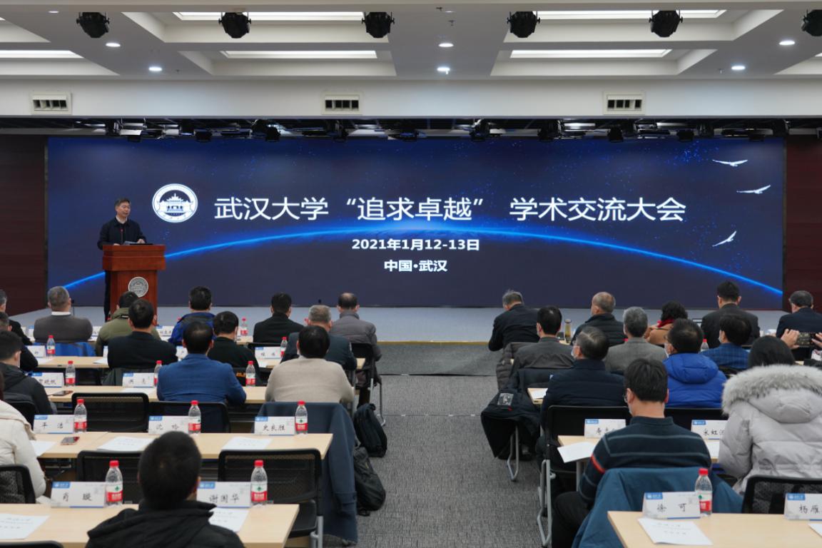 “追求卓越”学术交流大会：百余位专家共呈学术盛宴